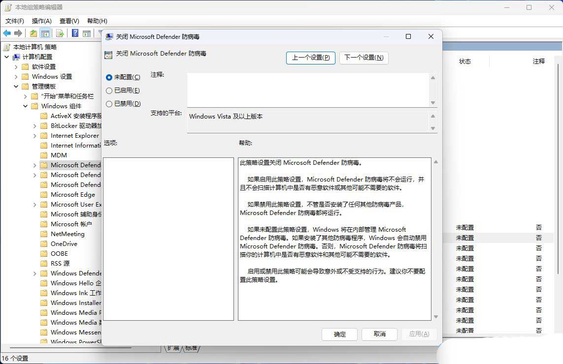 Win11病毒和威胁防护不可用的八种解决方法