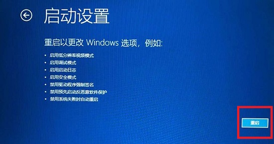 win11 23H2分辨率调错了黑屏怎么办?