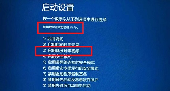 win11 23H2分辨率调错了黑屏怎么办?