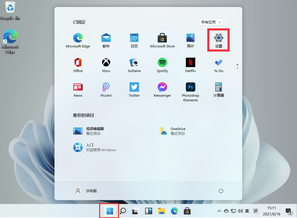 win11 23h2怎么看电脑配置信息？Win11查看电脑配置信息方法