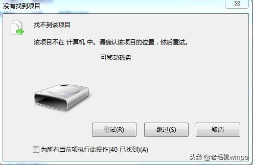 无法复制文件夹至win10u盘