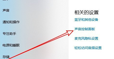 Win10麦克风看到的最大值是0怎么操作方法