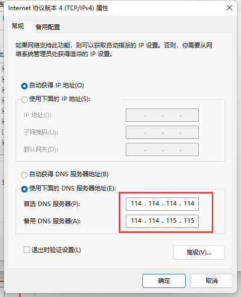 Win11 23H2下载steam失败怎么办?Win11 23H2下载steam失败解决方法