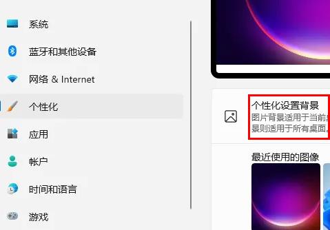 win11怎么自定义壁纸？win11桌面背景设置教程