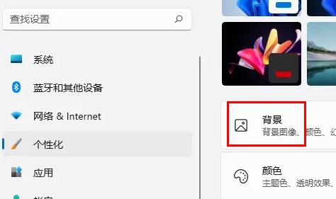 win11怎么自定义壁纸？win11桌面背景设置教程