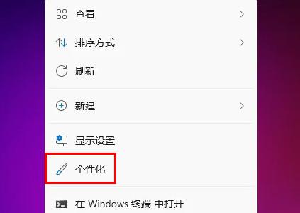 Win11如何个性化壁纸？Win11桌面背景自定义指南