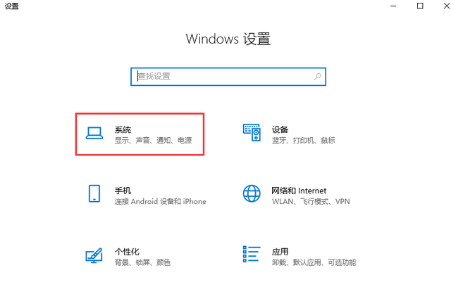 如何启用性能模式在Windows 10上