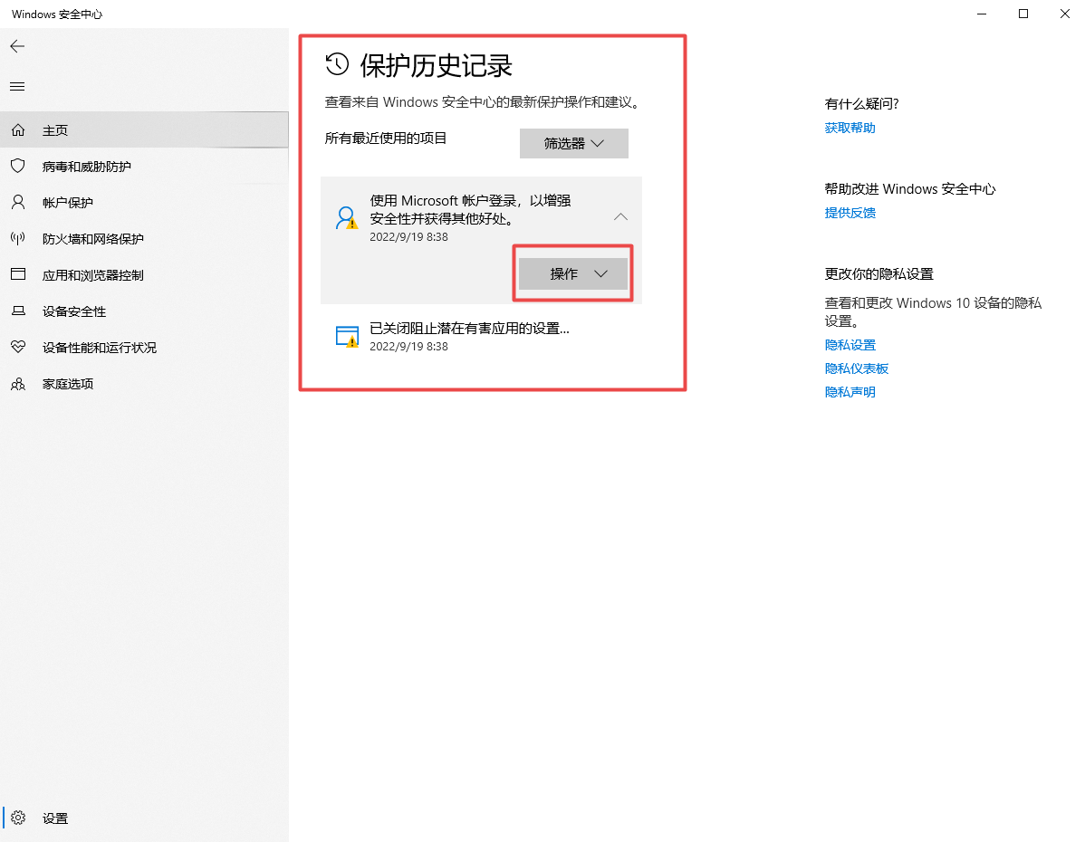 Win11隔离的文件没有还原选项怎么办？