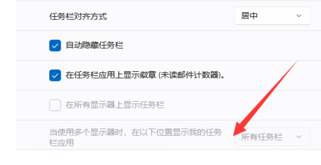 如何在Windows 11中显示隐藏的任务栏？在Windows 11中调出隐藏的任务栏的方法