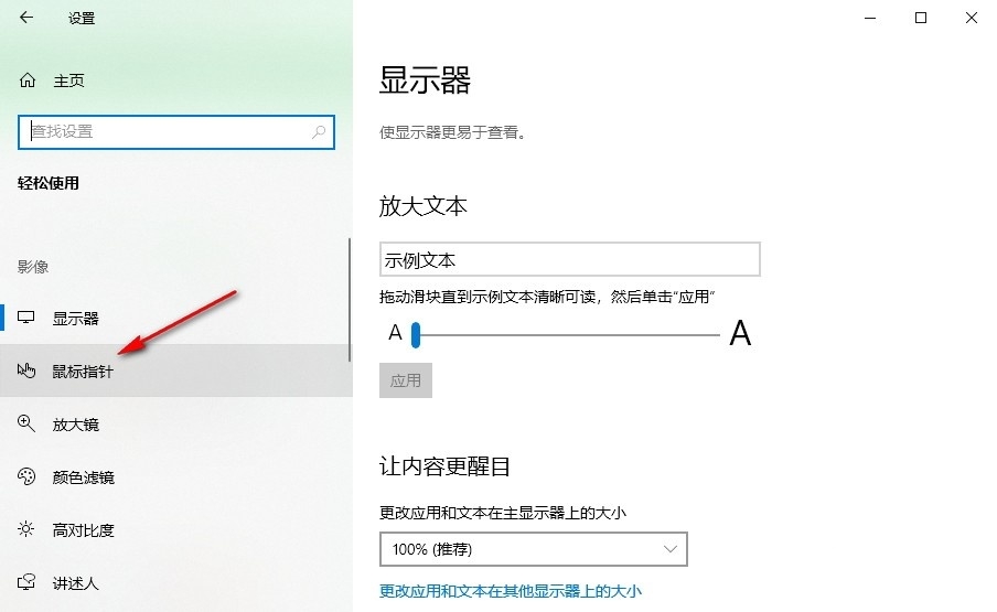 Win10鼠标光标突然变大怎么办？Win10鼠标光标突然变大问题解析