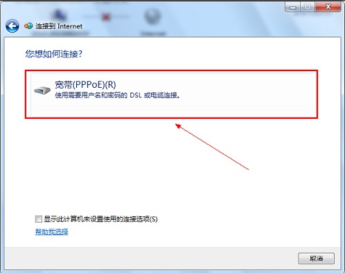 Win7系统如何创建连接宽带？Win7怎么创建宽带连接？