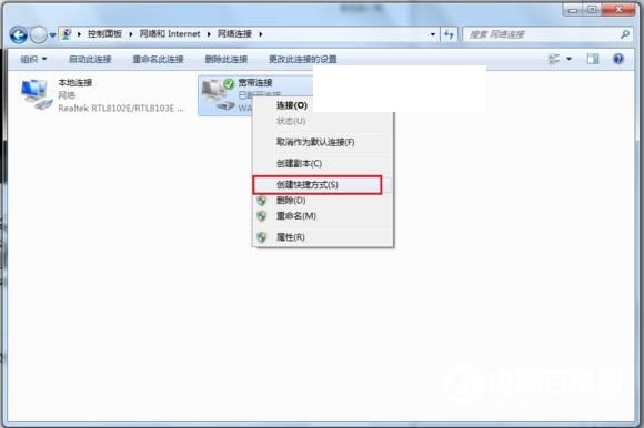 Win7系统如何创建连接宽带？Win7怎么创建宽带连接？