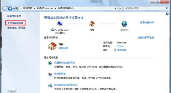 Win7系统如何创建连接宽带？Win7怎么创建宽带连接？