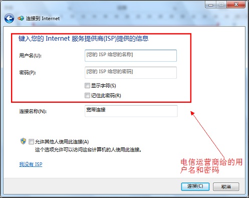 Win7系统如何创建连接宽带？Win7怎么创建宽带连接？