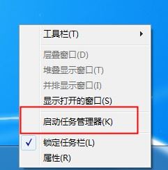 win7如何强制结束进程? win7强制结束进程的方法