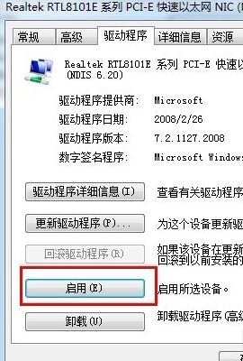 win7提示网络未识别怎么办？win7网络未识别恢复方法