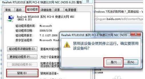 win7提示网络未识别怎么办？win7网络未识别恢复方法