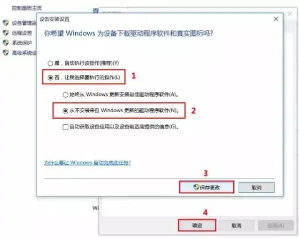 Win10驱动程序会自动更新怎么办？Win10驱动程序会自动更新问题解析