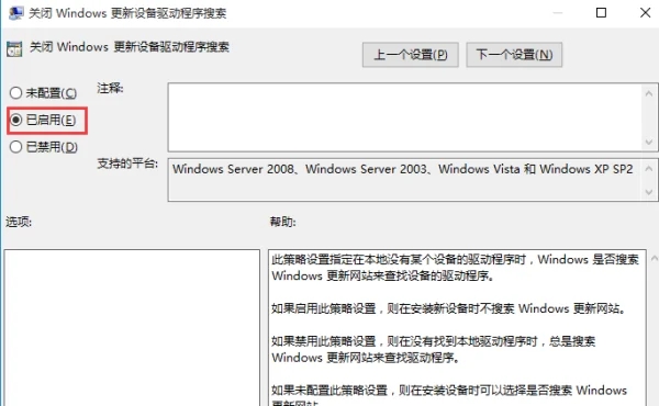 Win10驱动程序会自动更新怎么办？Win10驱动程序会自动更新问题解析