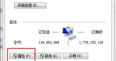 win7电脑ip地址配置错误网络无法连接的解决方法