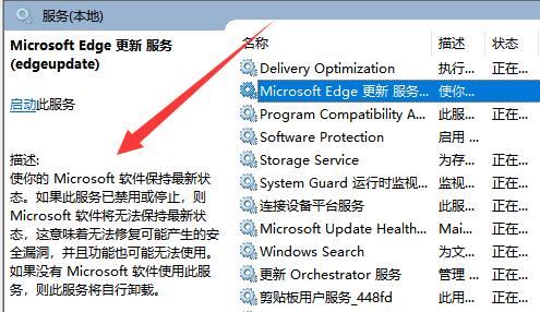 Win11 23H2如何进行服务优化设置？Win11 23H2服务优化设置的方法