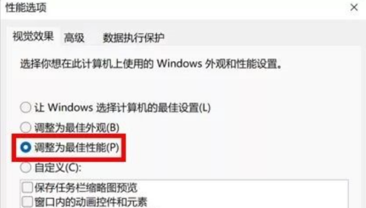 Win11 23H2如何进行服务优化设置？Win11 23H2服务优化设置的方法