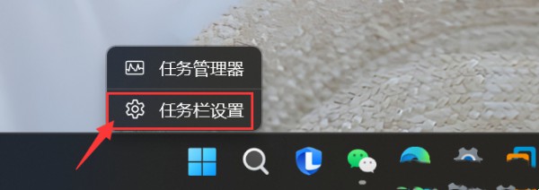 win11怎么把搜索框设置为搜索图标？win11搜索框改为搜索图标的教程