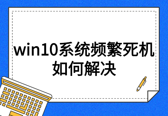 win10怎么不熄屏