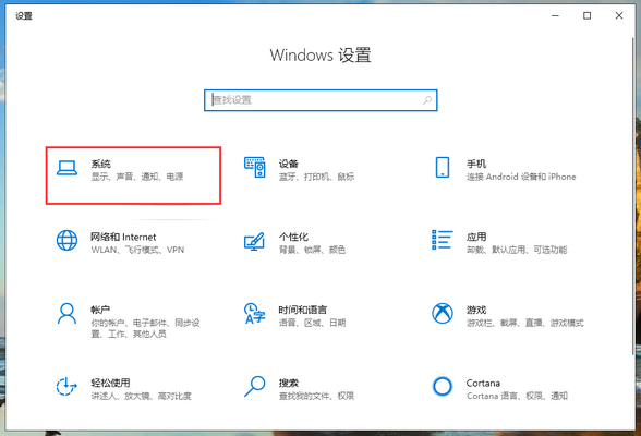 win10怎么不熄屏