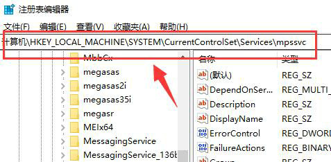 win10防火墙高级设置是灰色的怎么办？