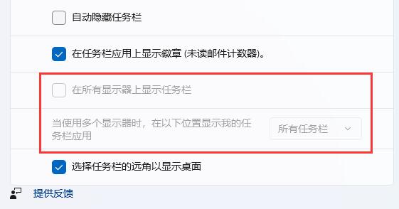 win11扩展屏任务栏没东西怎么办？win11扩展屏任务栏没东西问题解析