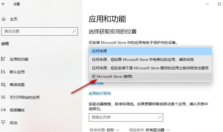 win10禁止自动安装软件怎么设置？win10禁止自动安装软件的方法