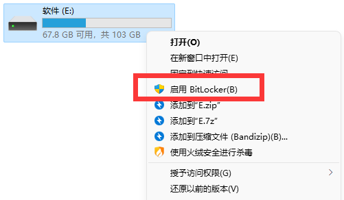 win11怎么给u盘设置密码？win11添加u盘密码操作方法