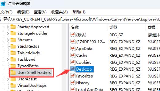 Win11开机显示Desktop不可用怎么办？Win11显示Desktop不可用解决方法