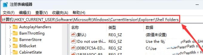 Win11开机显示Desktop不可用怎么办？Win11显示Desktop不可用解决方法