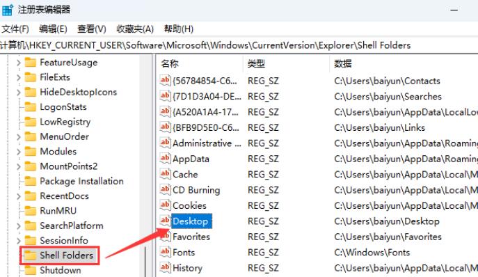 Win11开机显示Desktop不可用怎么办？Win11显示Desktop不可用解决方法