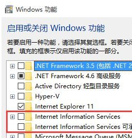 win10怎么删除C盘inetpub文件？win10删除C盘inetpub文件方法