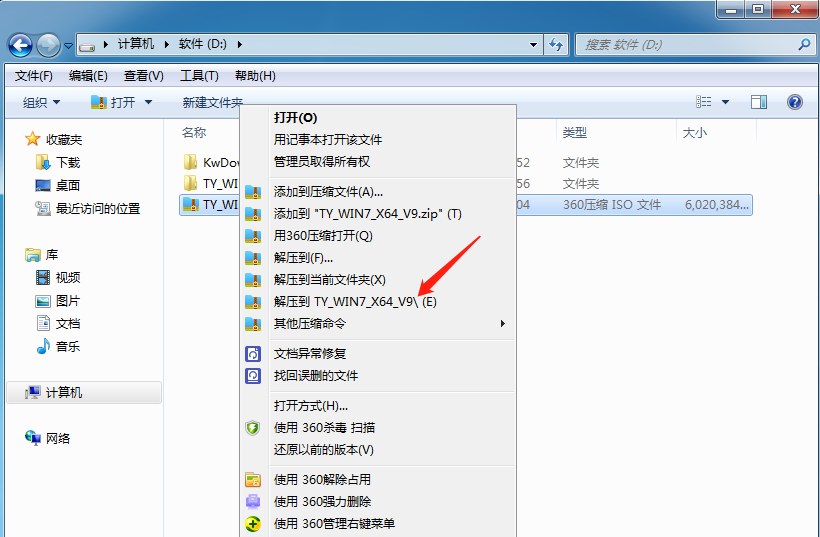 win7纯净版原版_正版win7纯净版_Win7系统官方免费下载纯净版