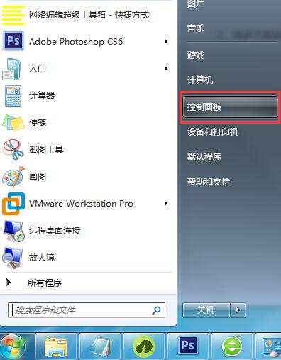 win7插入U盘没有反应怎么办？win7接入U盘无反应解决方法