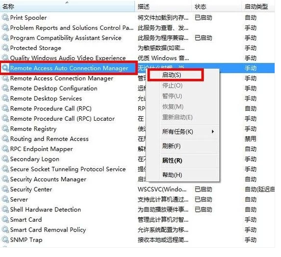 win7网络连接提示错误711怎么办？win7网络连接错误711解决方法