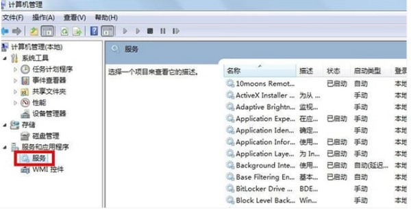 win7网络连接提示错误711怎么办？win7网络连接错误711解决方法