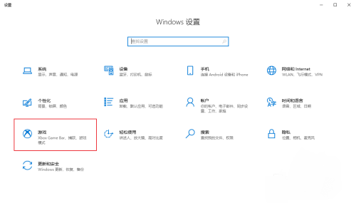 win10如何关闭xbox game bar？win10关闭xbox game bar方法