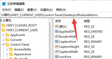 win11桌面图标间隔很宽怎么办？win11缩短桌面图标间隔方法