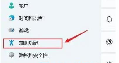 Win11怎么开启实时辅助字幕？Win11开启实时辅助字幕方法