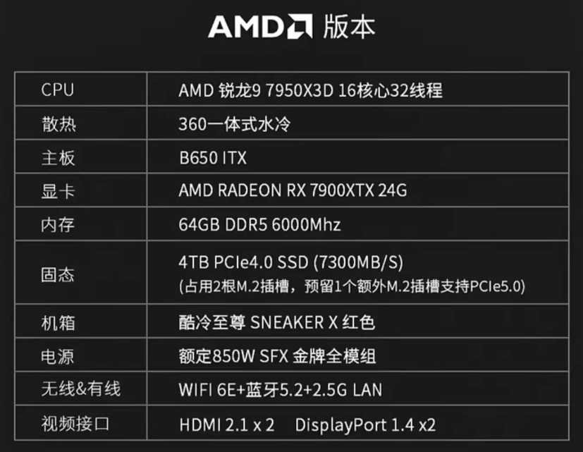 酷冷至尊 Sneaker X 鞋子造型主机国行发售：英特尔 / AMD 双版本，29999 元