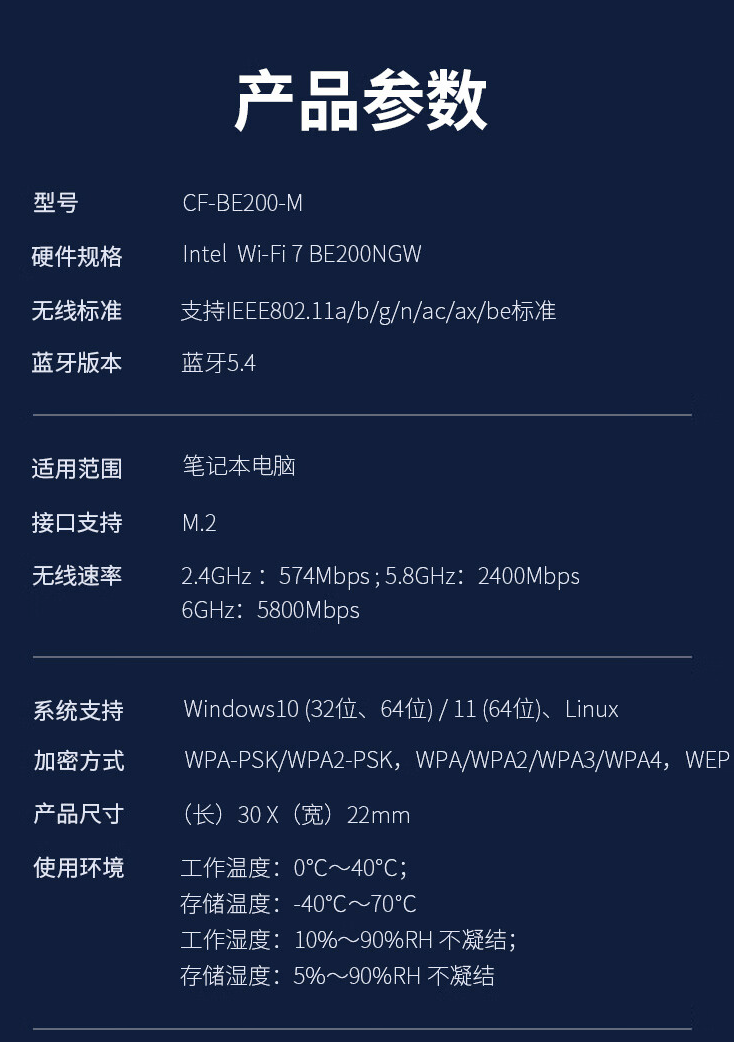 COMFAST 推出 CF-BE200-M 无线网卡：Wi-Fi 7 + 蓝牙 5.4，售 167 元