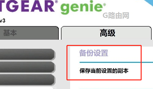 NETGEAR路由器怎么重置