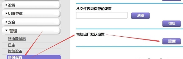 NETGEAR路由器怎么重置