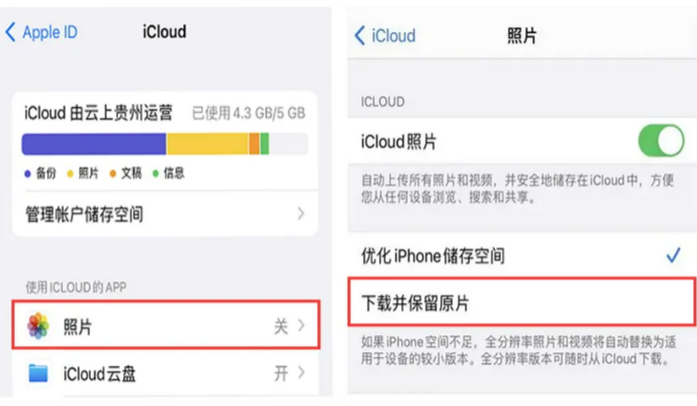如何恢复被苹果永久删除的照片？三种恢复方法解析