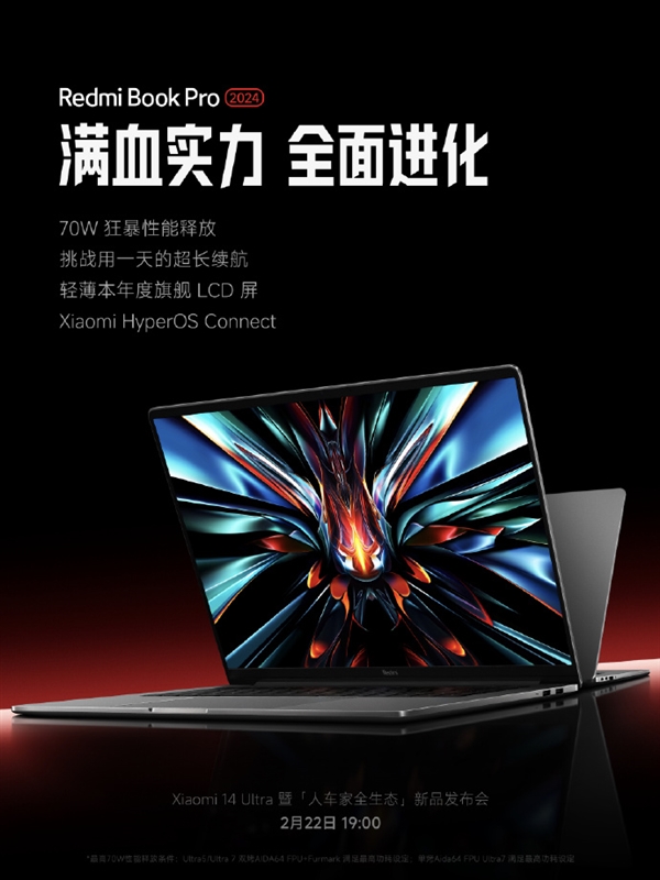 Redmi Book Pro 2024款官宣：高刷旗舰屏，续航挑战不插电用一天